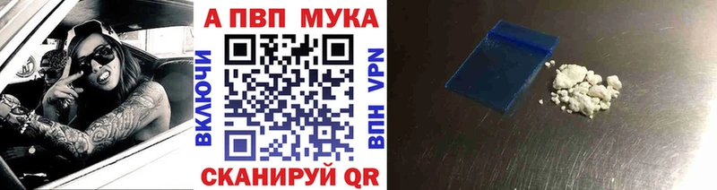 Alpha PVP Соль  Сосновка 