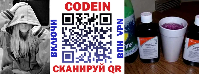 ссылка на мегу как войти  Сосновка  Кодеиновый сироп Lean напиток Lean (лин)  где купить  