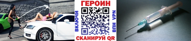 ГЕРОИН хмурый Сосновка