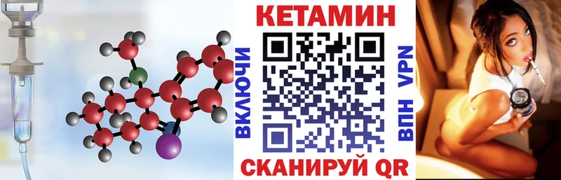 что такое   Сосновка  КЕТАМИН VHQ 