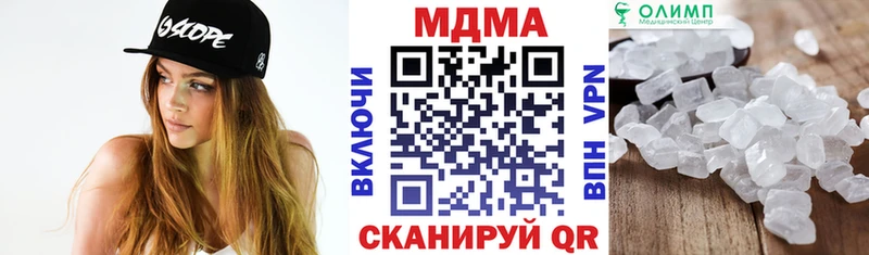 МДМА VHQ  наркошоп  Сосновка 