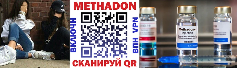 МЕТАДОН белоснежный  купить наркотики сайты  Сосновка 