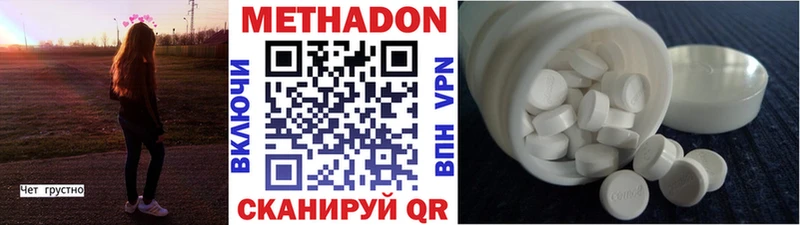 Метадон мёд Сосновка